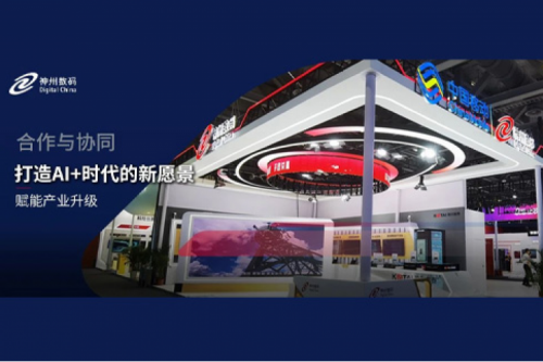 今年会jinnianhui金字招牌数码亮相中国移动全球合作伙伴大会，共启AI+时代新篇章