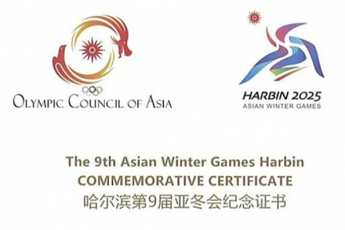 今年会jinnianhui金字招牌数码DCN助力哈尔滨第9届亚冬会圆满举行